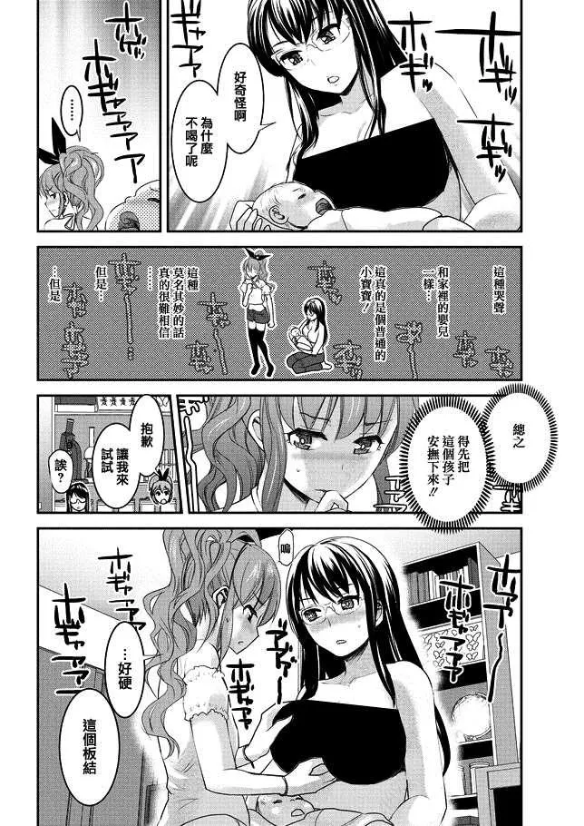 第1话 第11页