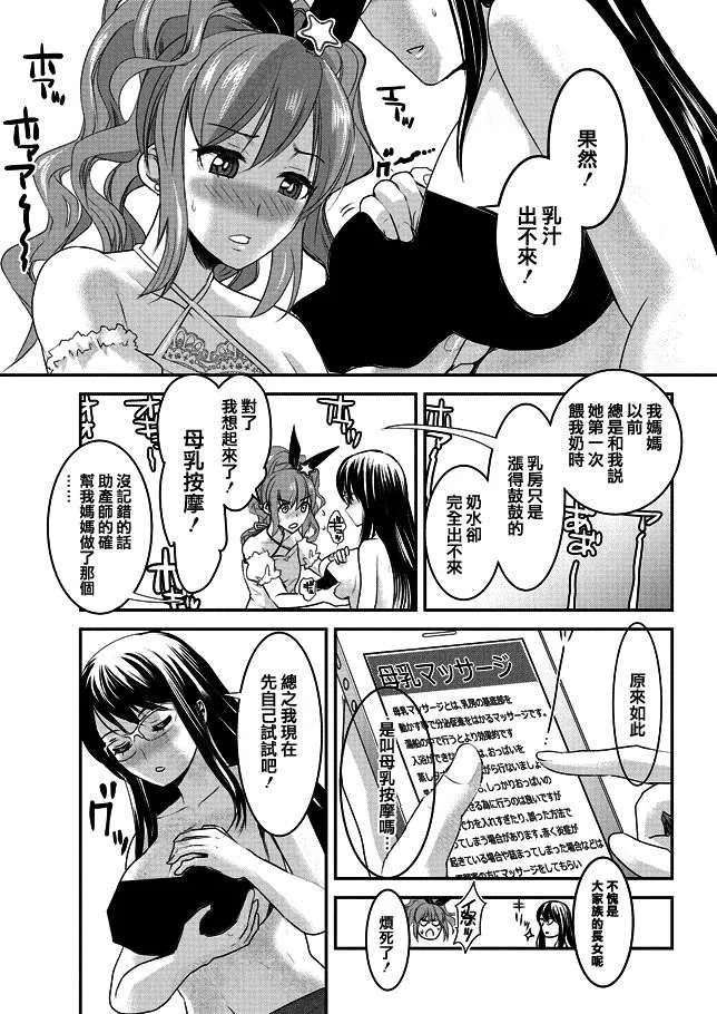 第1话 第12页