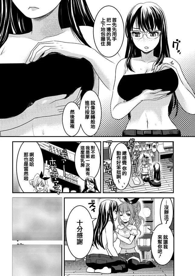 第1话 第13页