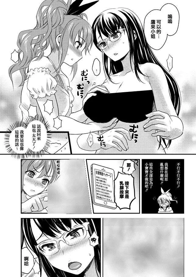 第1话 第14页