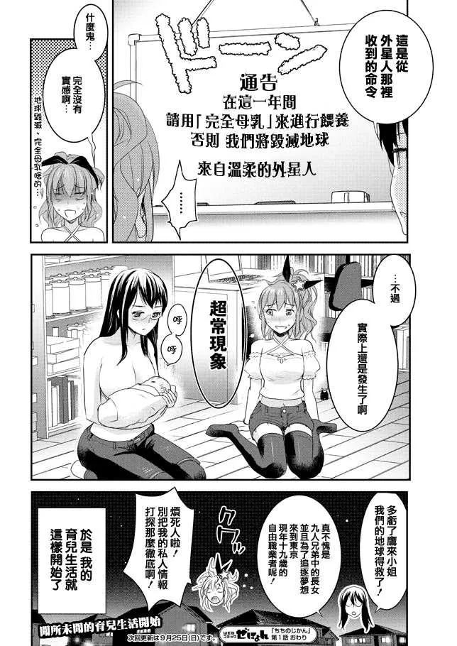 第1话 第17页