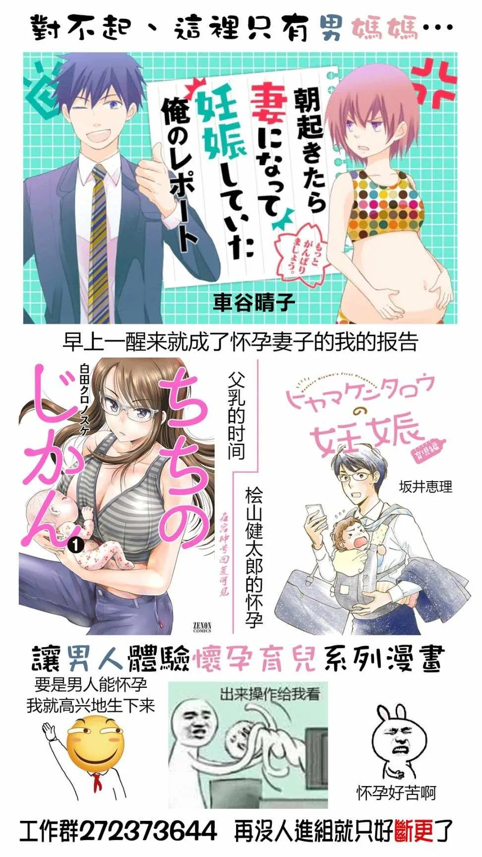 第1话 第18页