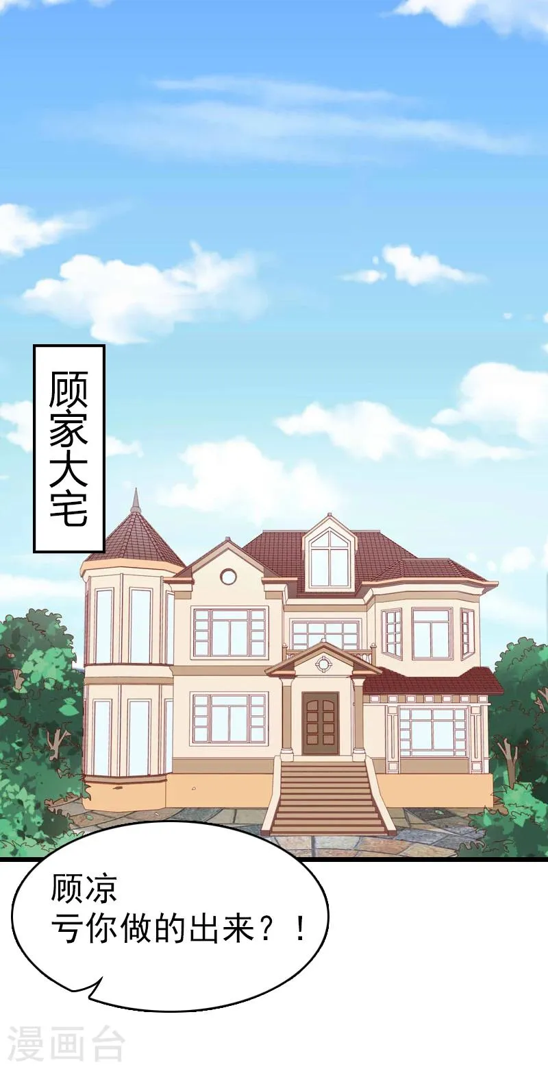 第1话 试管婴儿 第2页