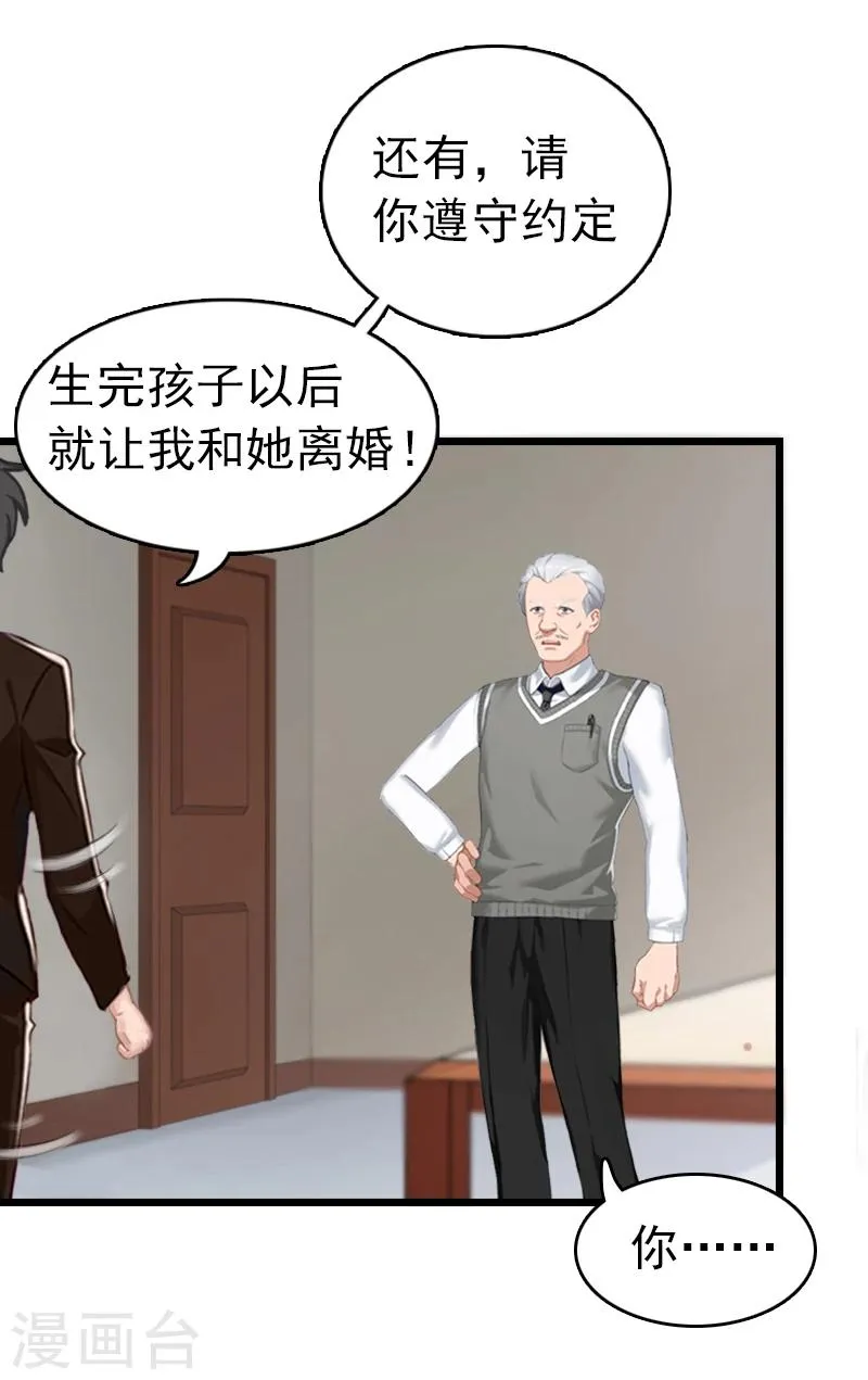 第1话 试管婴儿 第5页
