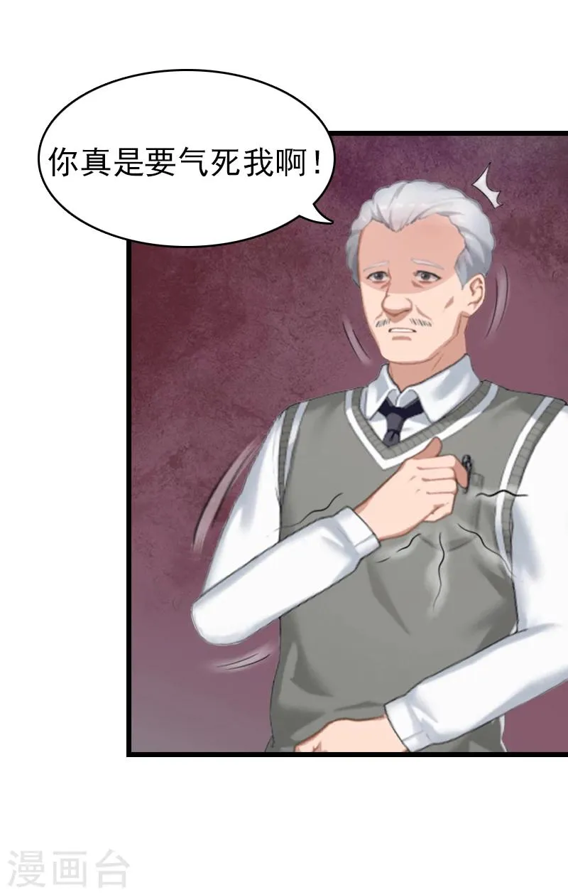 第1话 试管婴儿 第6页