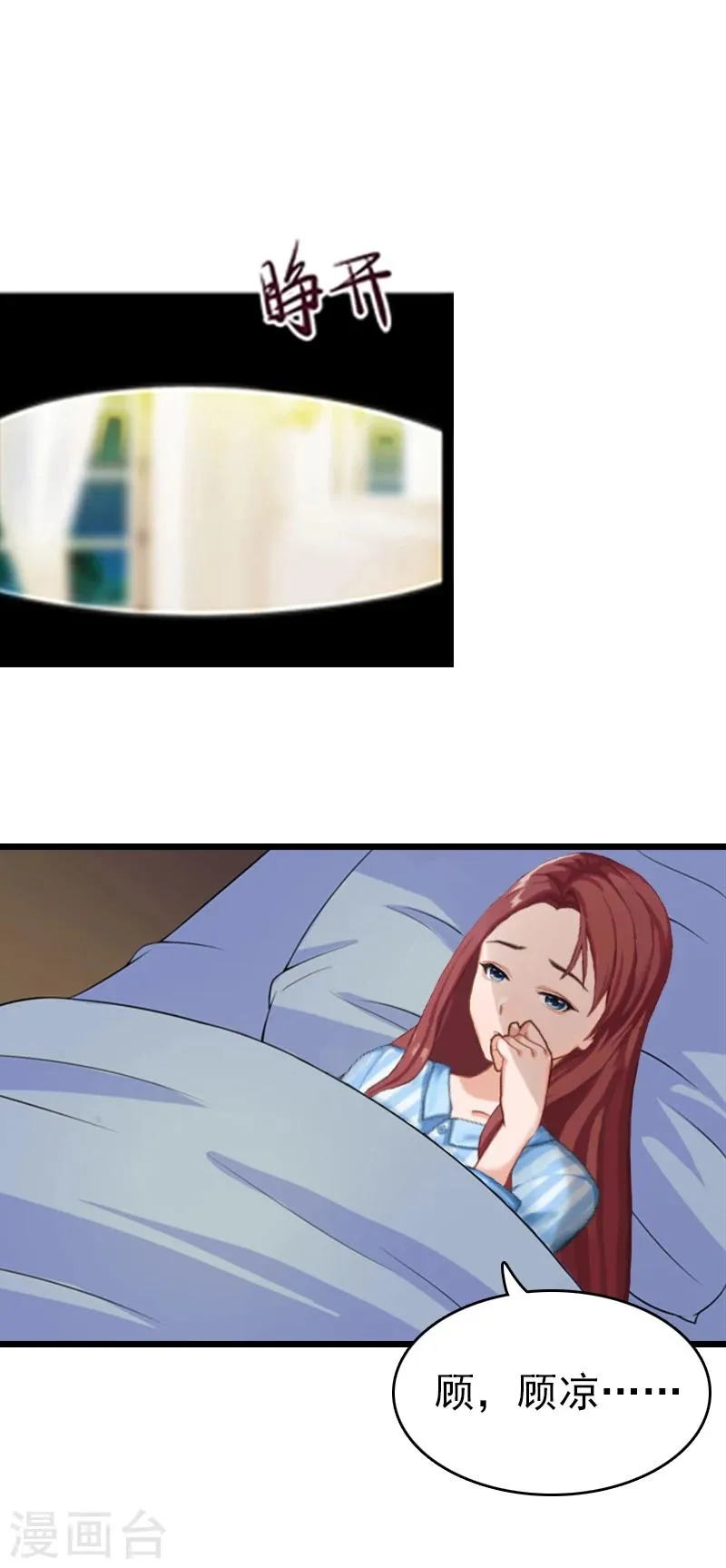 第1话 试管婴儿 第9页