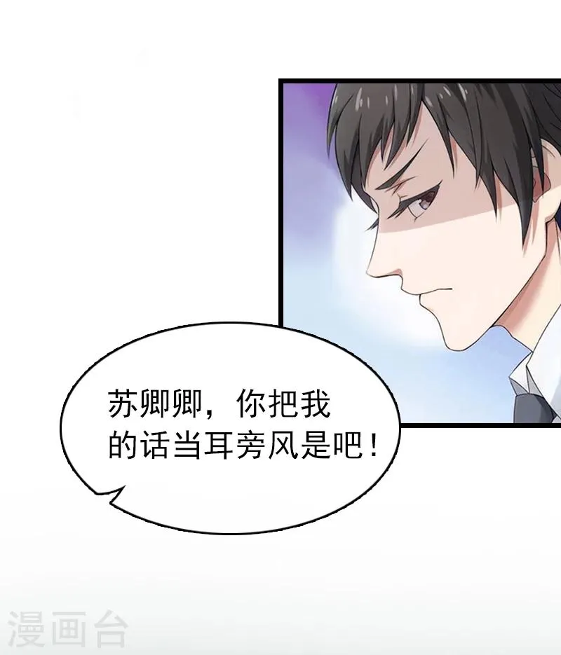 第1话 试管婴儿 第10页