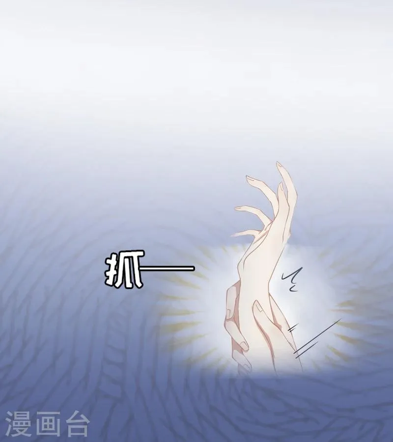 第1话 试管婴儿 第12页
