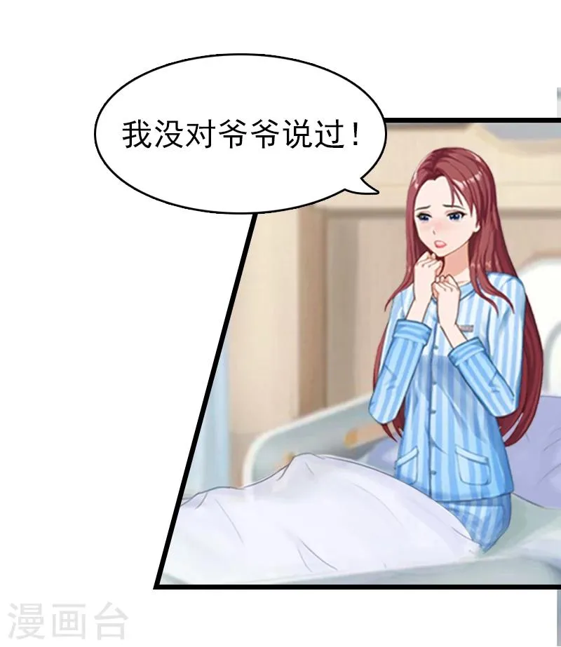 第1话 试管婴儿 第14页