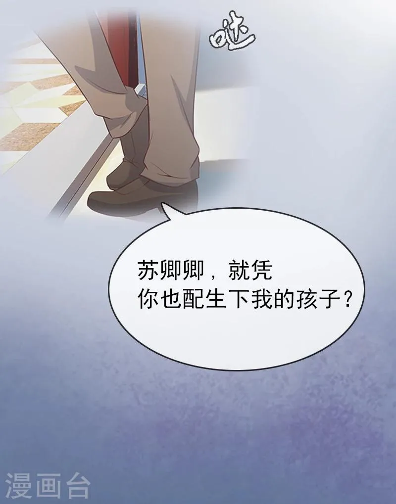第1话 试管婴儿 第20页
