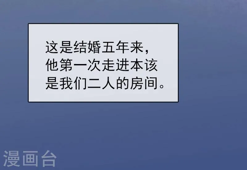 第1话 试管婴儿 第21页
