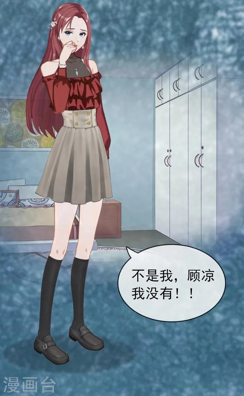 第1话 试管婴儿 第23页