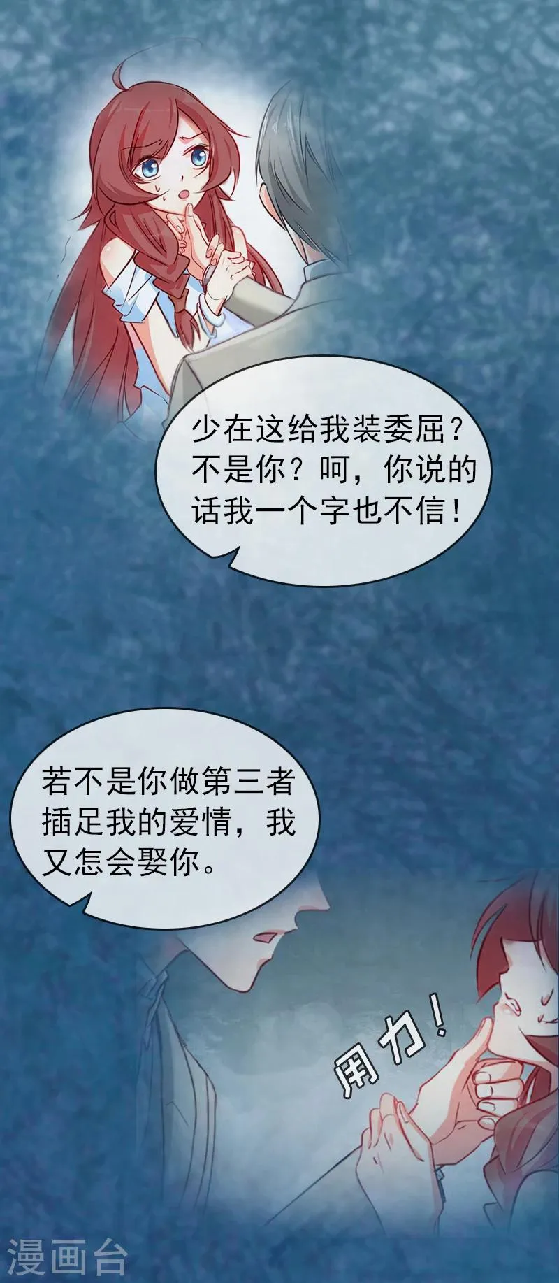 第1话 试管婴儿 第24页