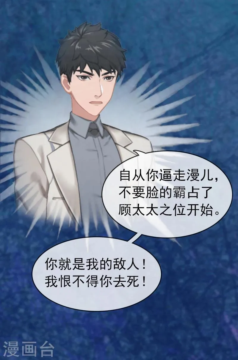 第1话 试管婴儿 第25页