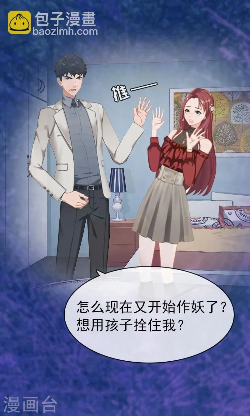 第1话 试管婴儿 第26页