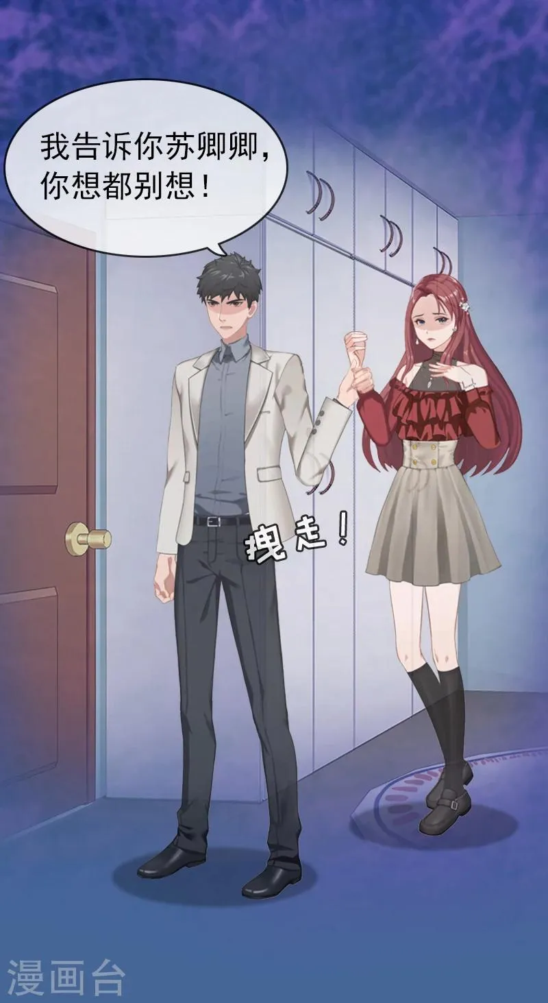 第1话 试管婴儿 第27页