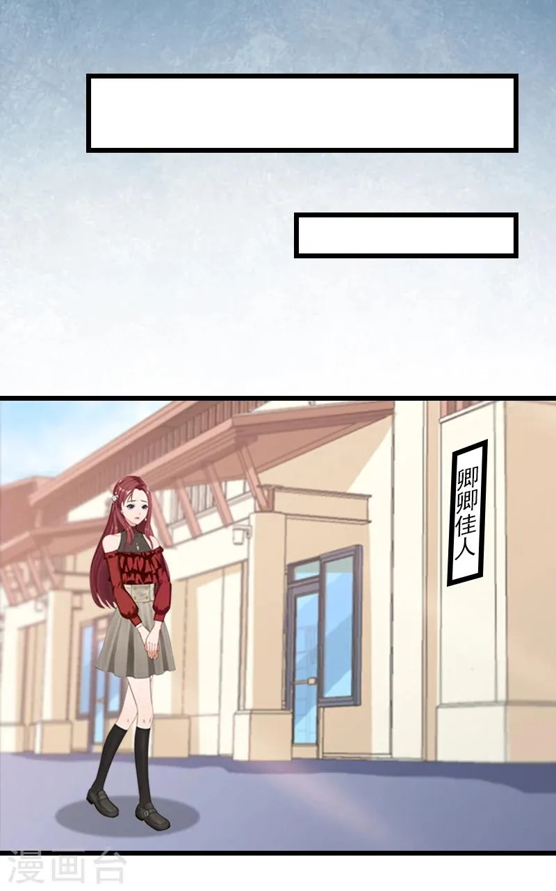 第1话 试管婴儿 第30页