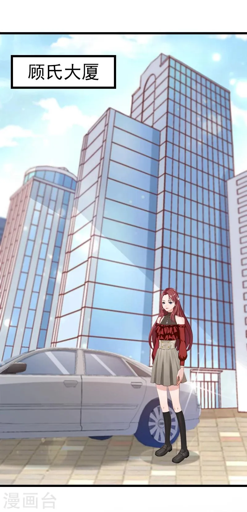 第1话 试管婴儿 第33页