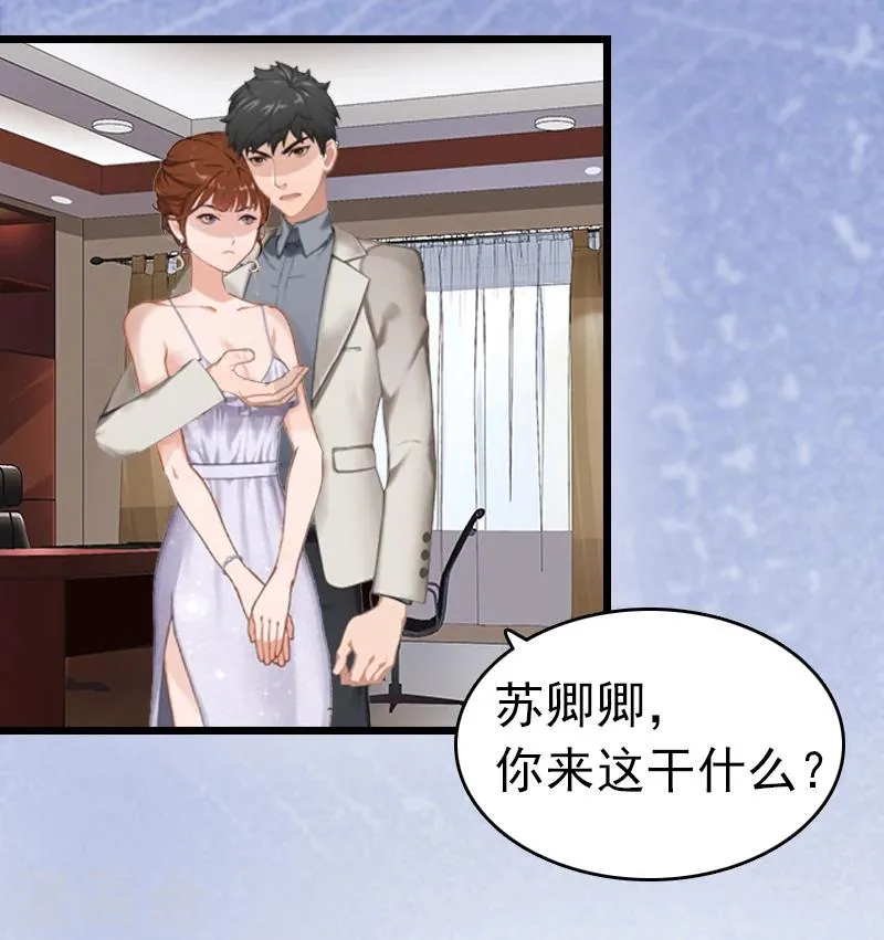 第2话 盛墨 第4页