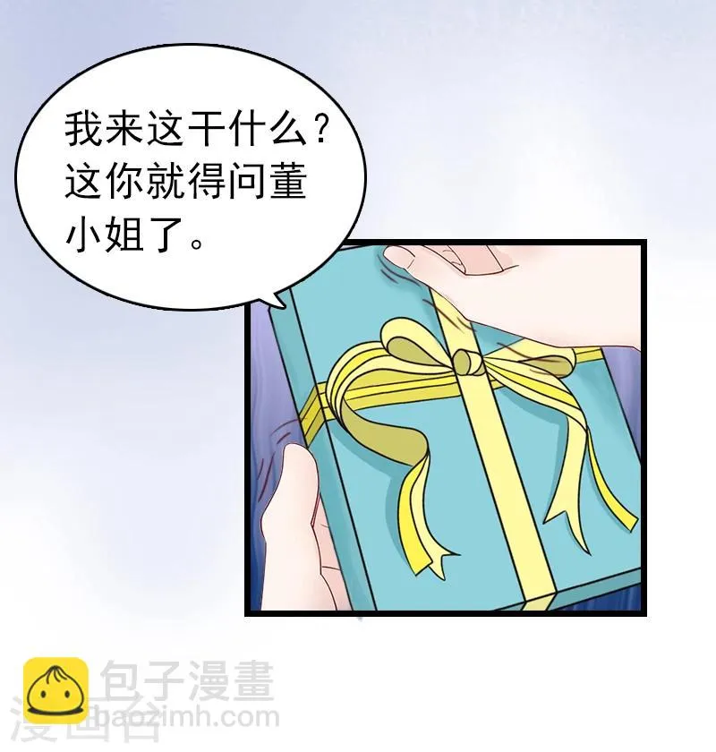 第2话 盛墨 第5页