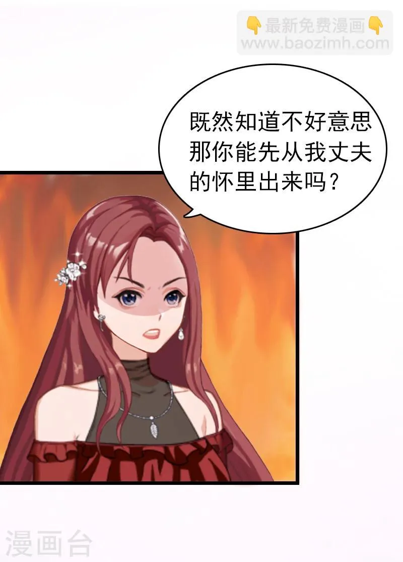 第2话 盛墨 第9页