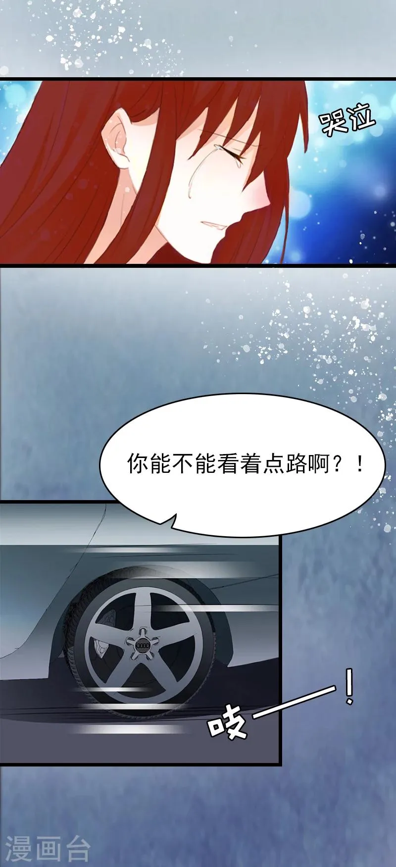 第2话 盛墨 第18页