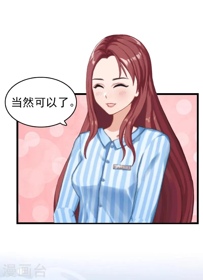 第2话 盛墨 第25页