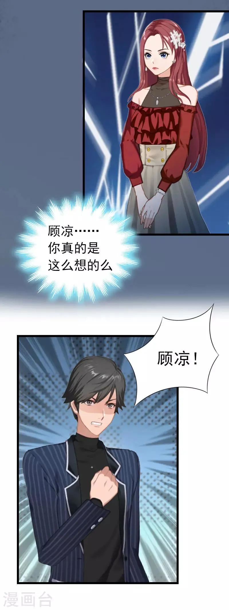 第3话 阿凉，我回来了 第9页