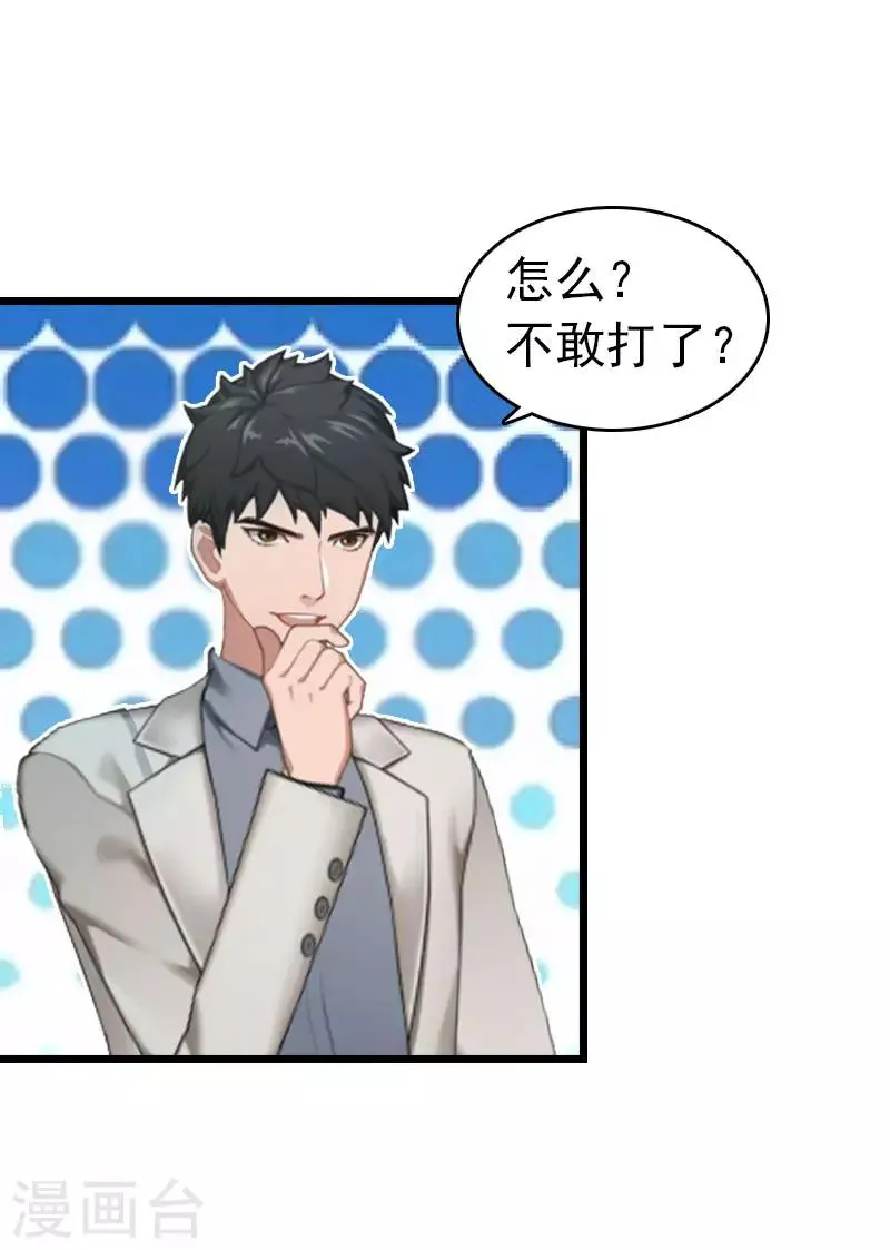 第3话 阿凉，我回来了 第11页