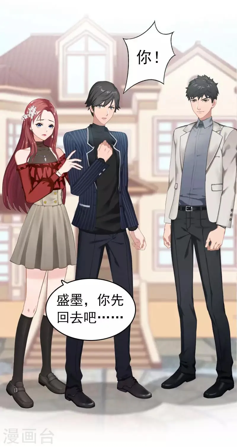 第3话 阿凉，我回来了 第12页