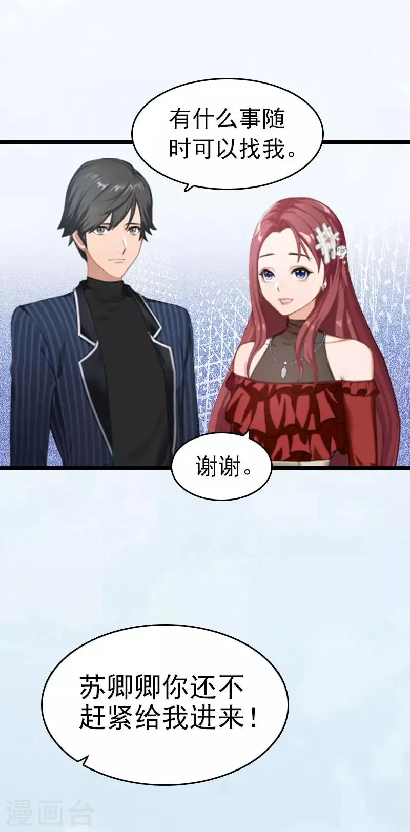 第3话 阿凉，我回来了 第15页