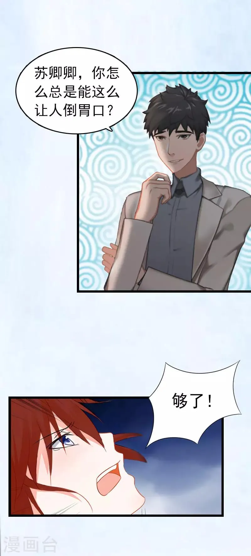第3话 阿凉，我回来了 第20页