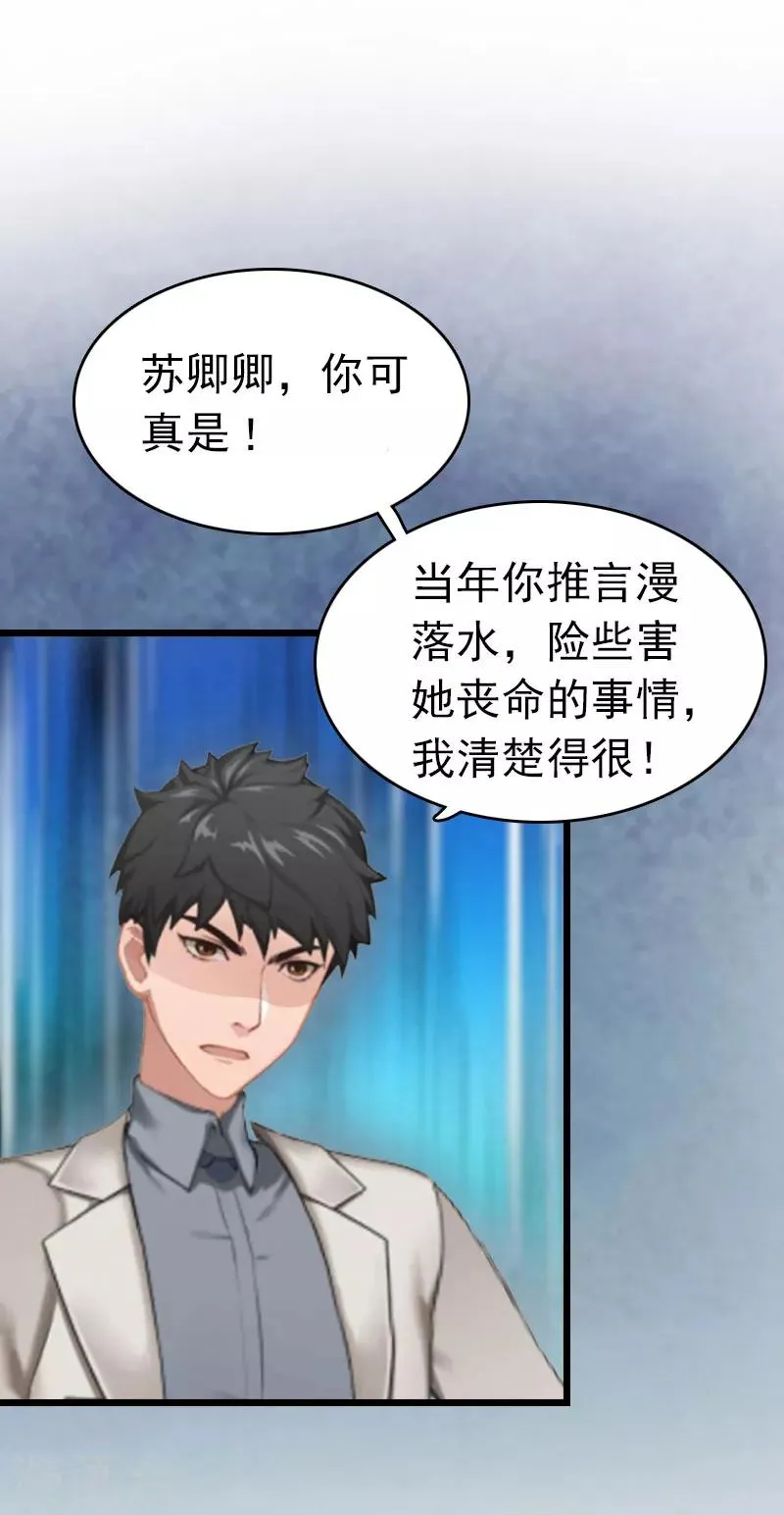 第3话 阿凉，我回来了 第24页