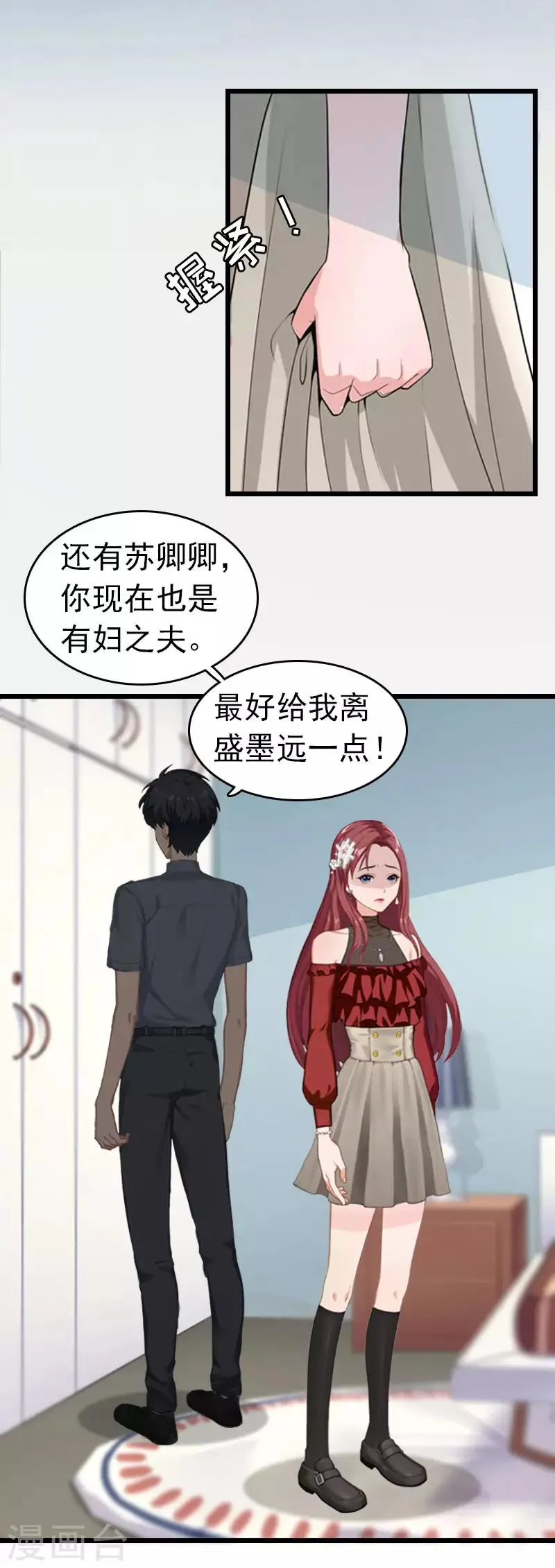 第3话 阿凉，我回来了 第25页