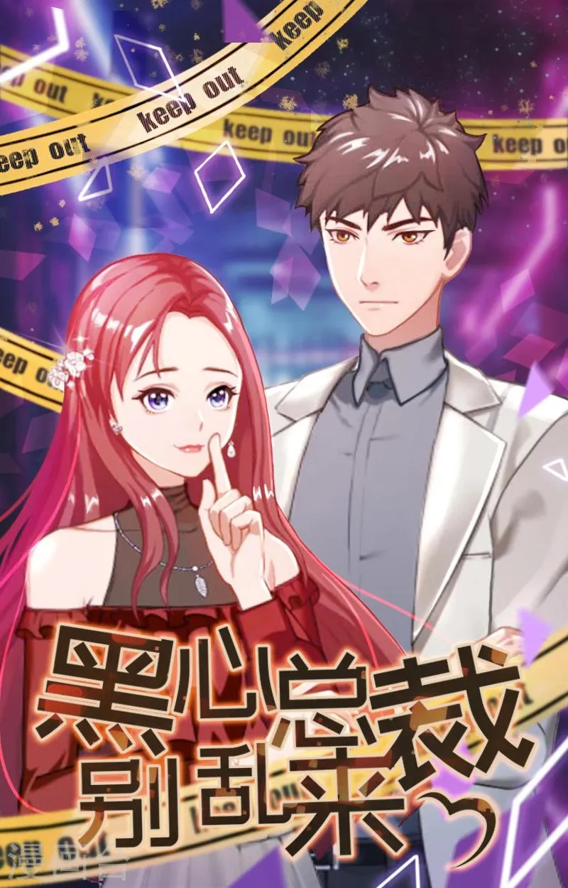 第4话 妈别哭了，我去！ 第1页