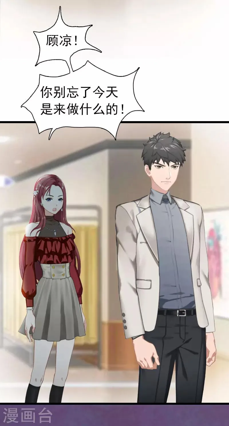 第4话 妈别哭了，我去！ 第5页