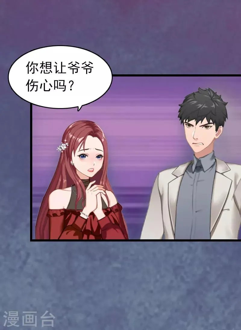 第4话 妈别哭了，我去！ 第6页