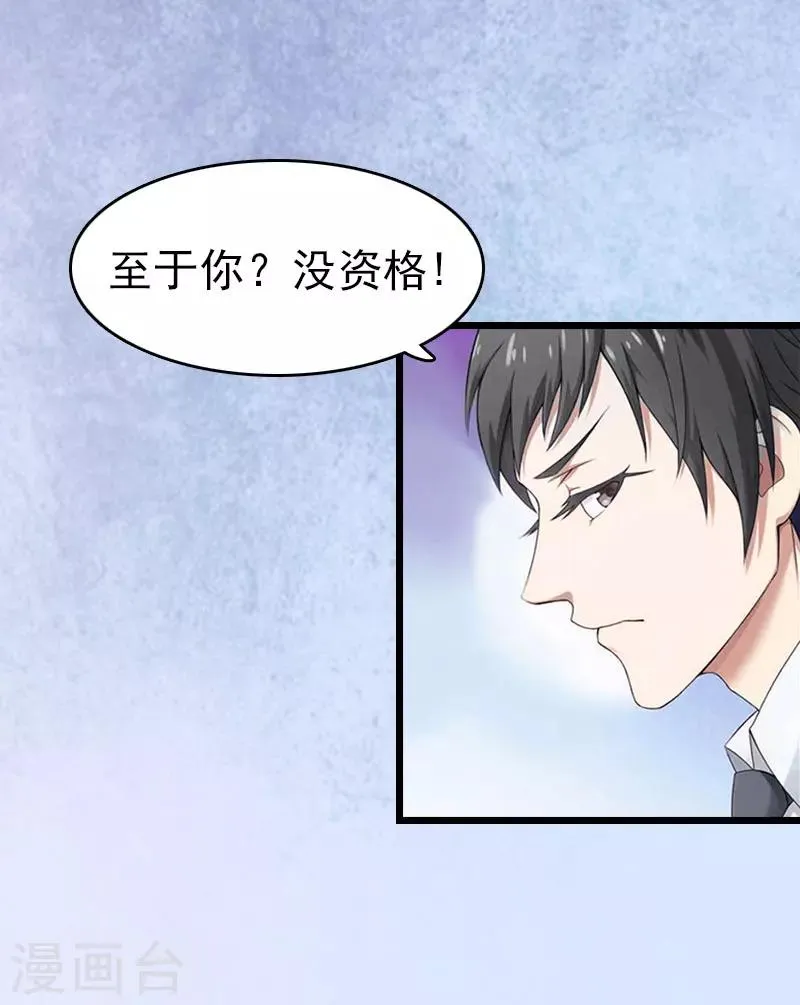 第4话 妈别哭了，我去！ 第9页