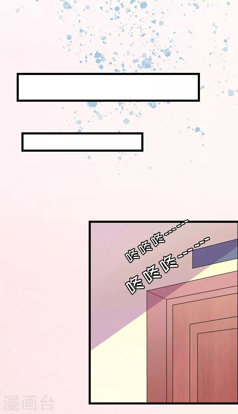第4话 妈别哭了，我去！ 第12页