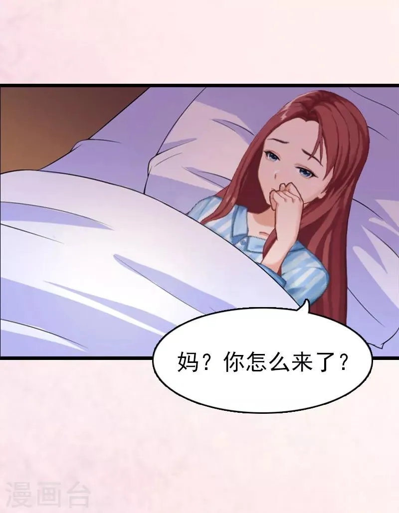 第4话 妈别哭了，我去！ 第13页