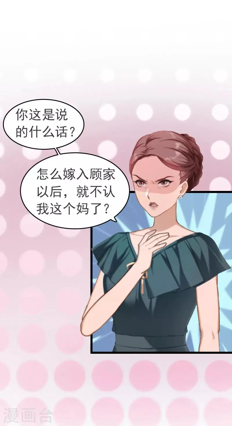 第4话 妈别哭了，我去！ 第15页
