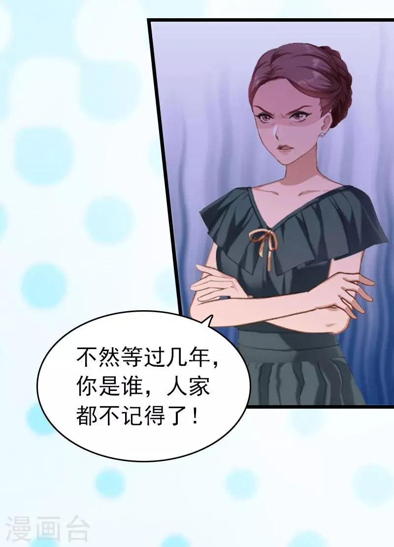 第4话 妈别哭了，我去！ 第24页