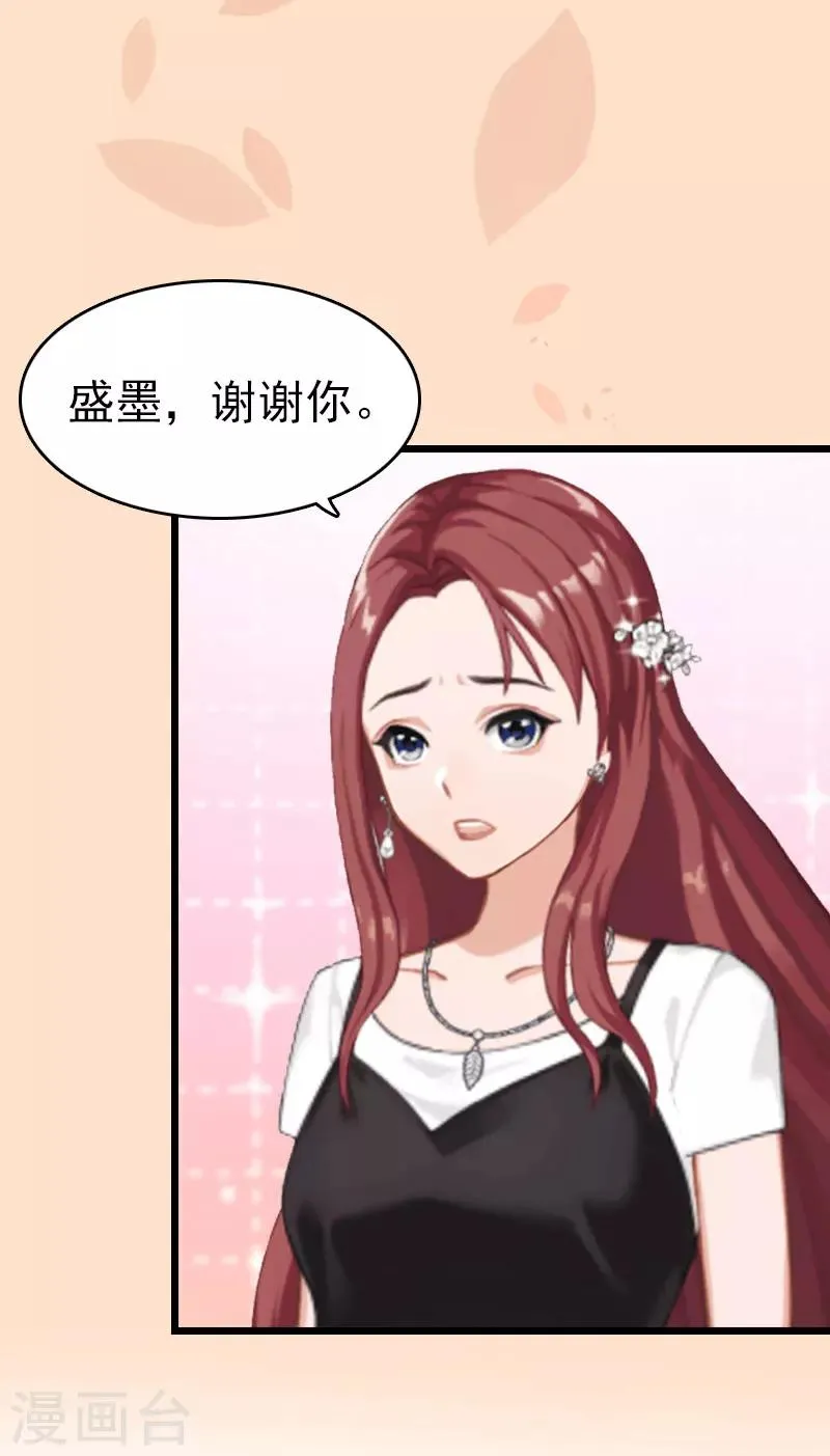 第5话 自杀 第12页