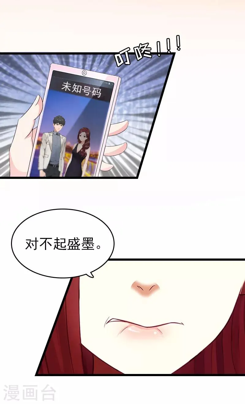 第5话 自杀 第13页