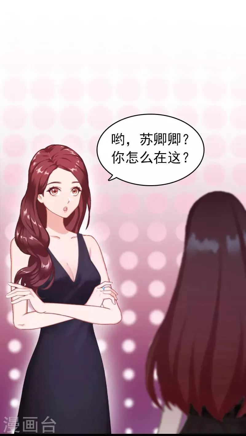 第5话 自杀 第16页