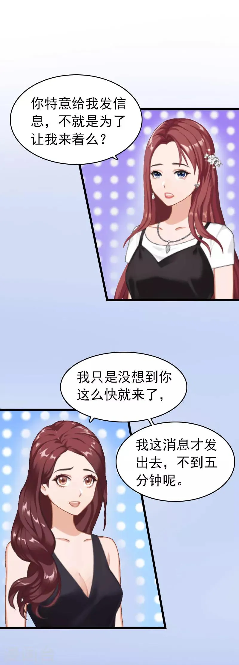 第5话 自杀 第17页