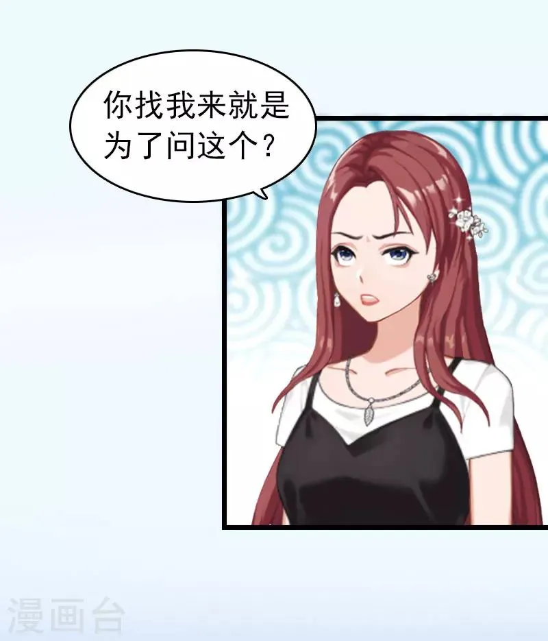 第5话 自杀 第19页