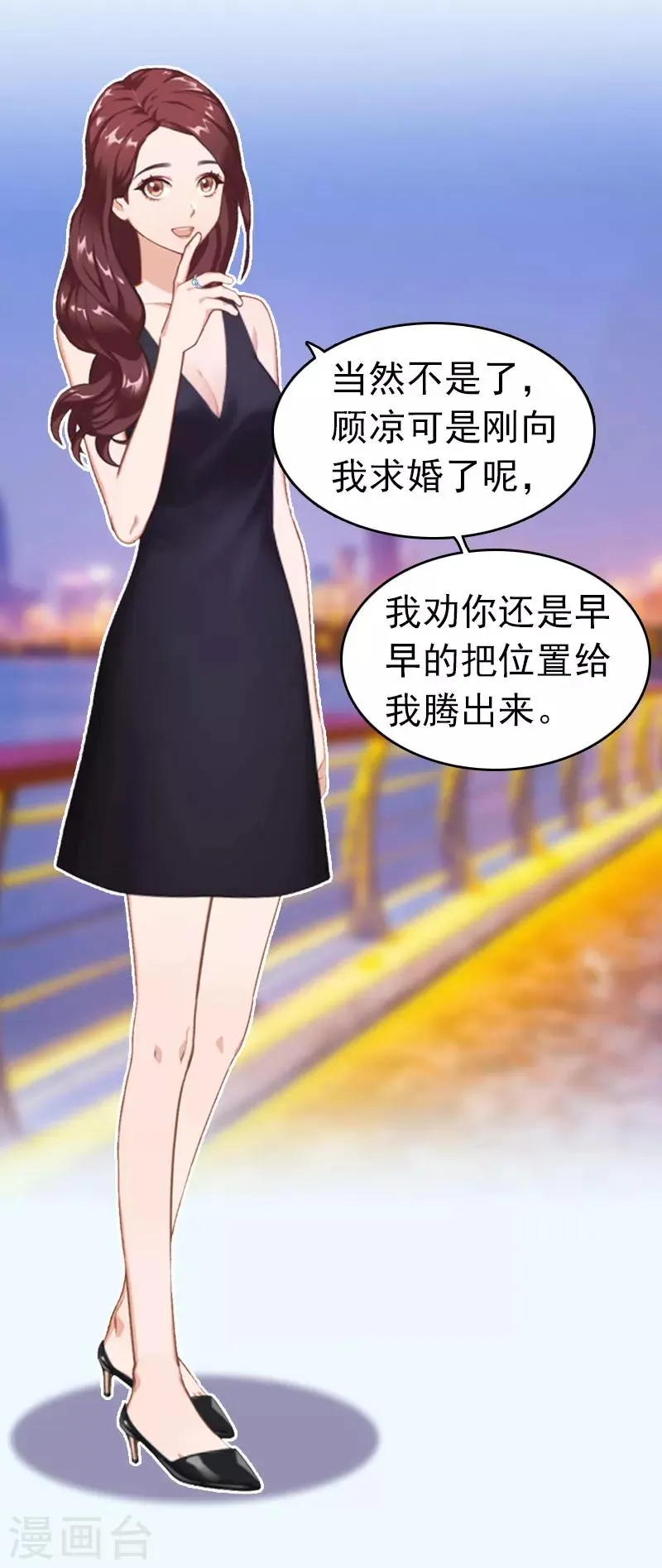 第5话 自杀 第20页
