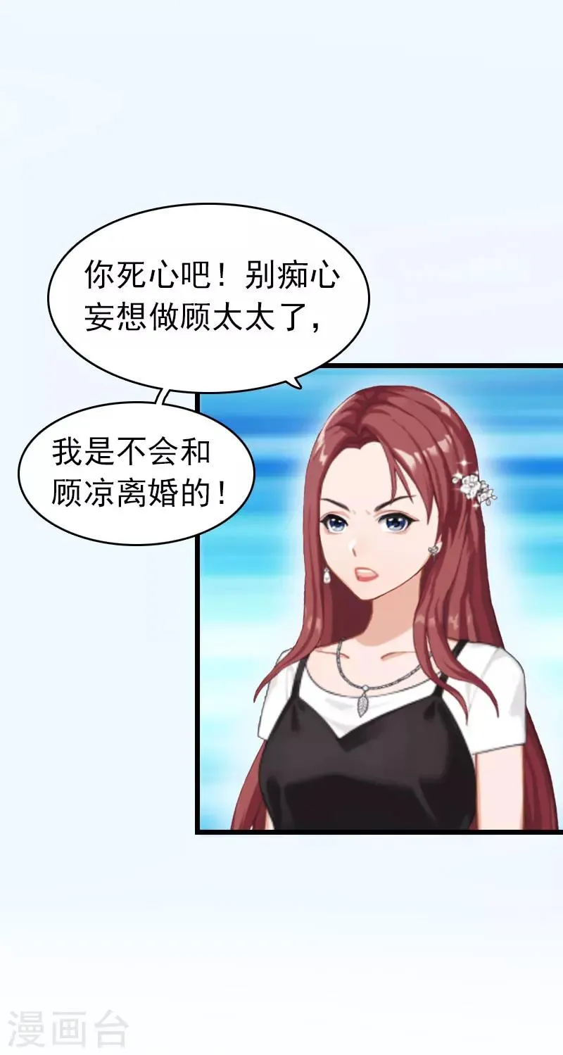 第5话 自杀 第21页