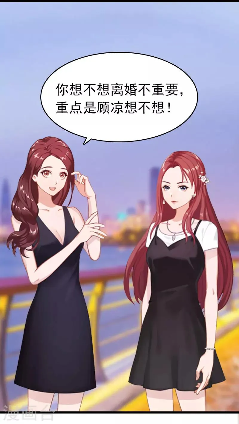 第5话 自杀 第22页